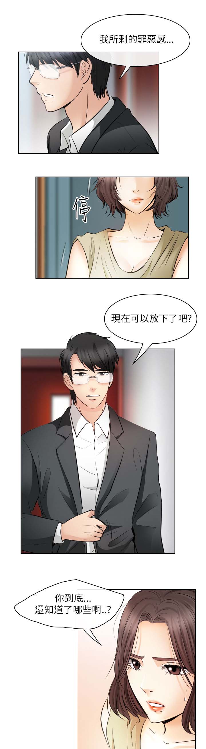 第55话 最后的挽留13