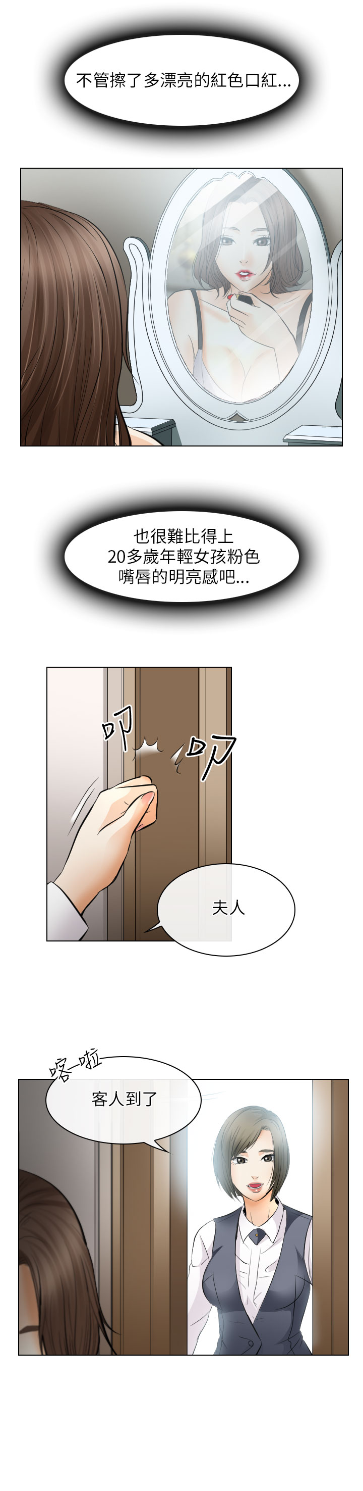 第44话 意外24