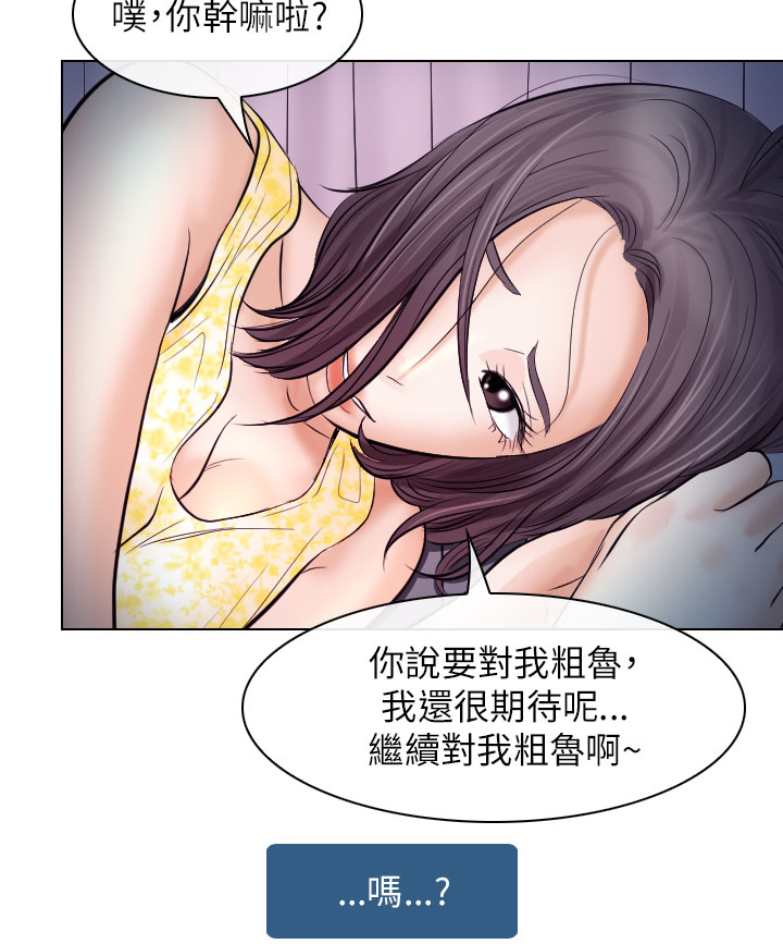 第33话 不一样的老婆21