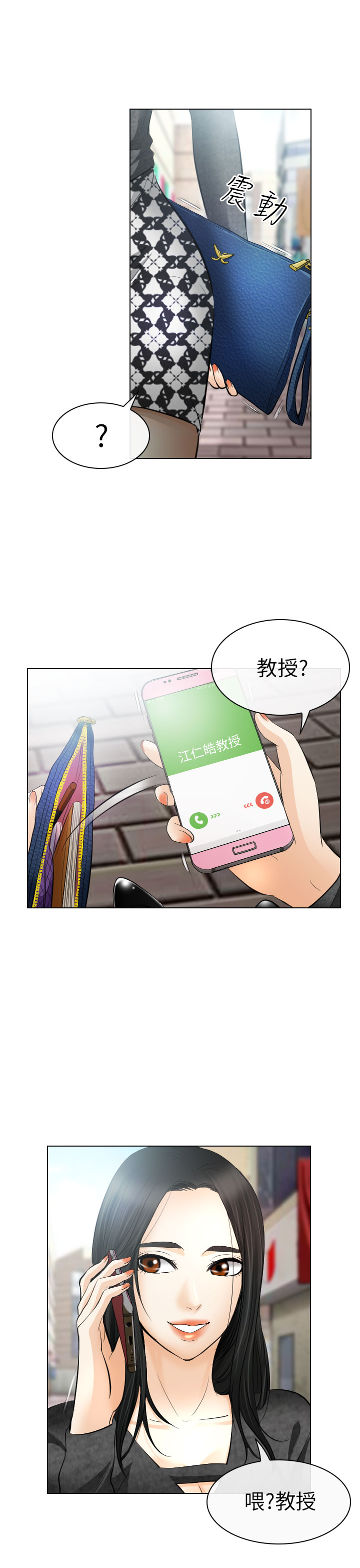 第45话 背叛13