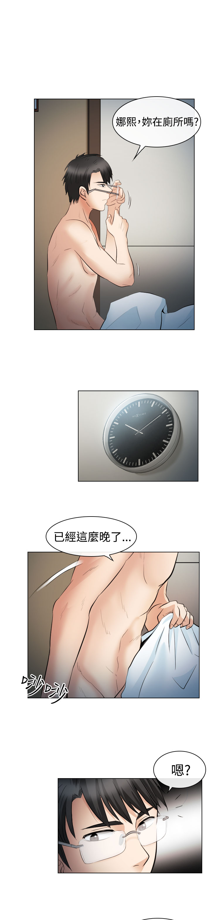 第48话 留言2