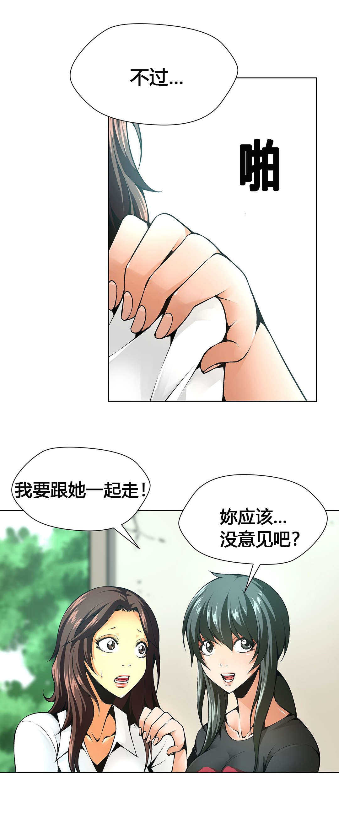 第56话 分别8