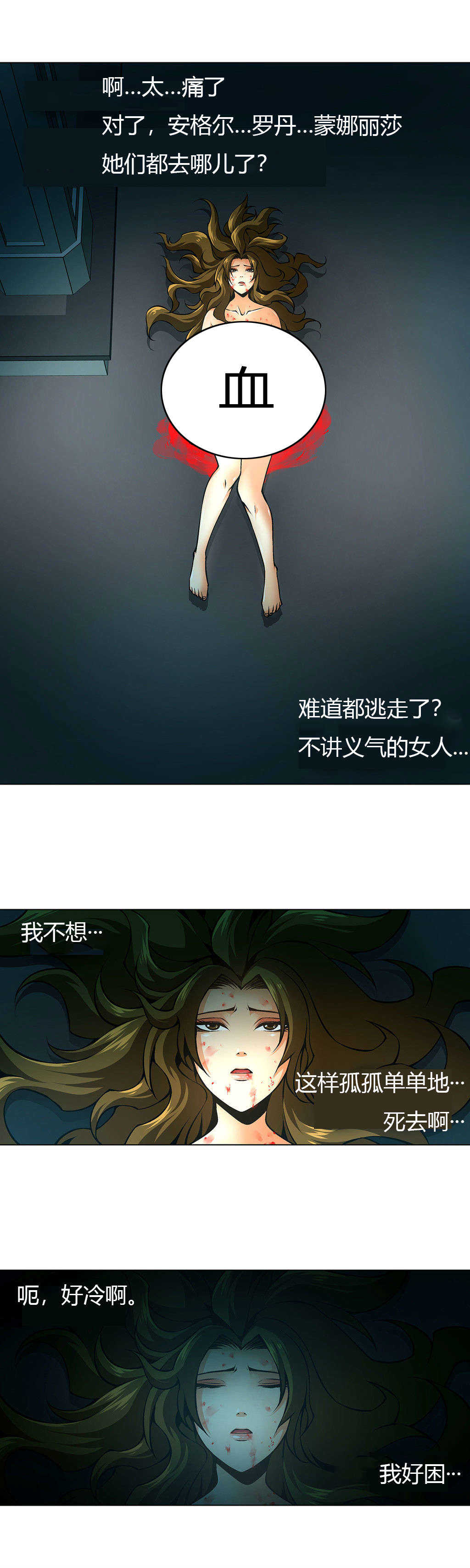 第34话 赔上自己的命7