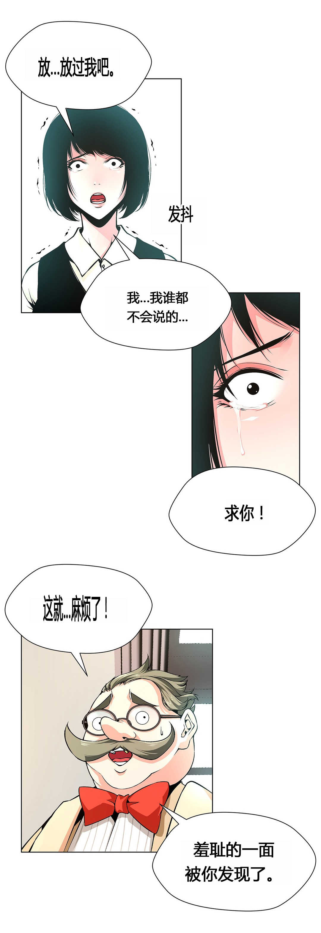 第65话 贪心的下场12