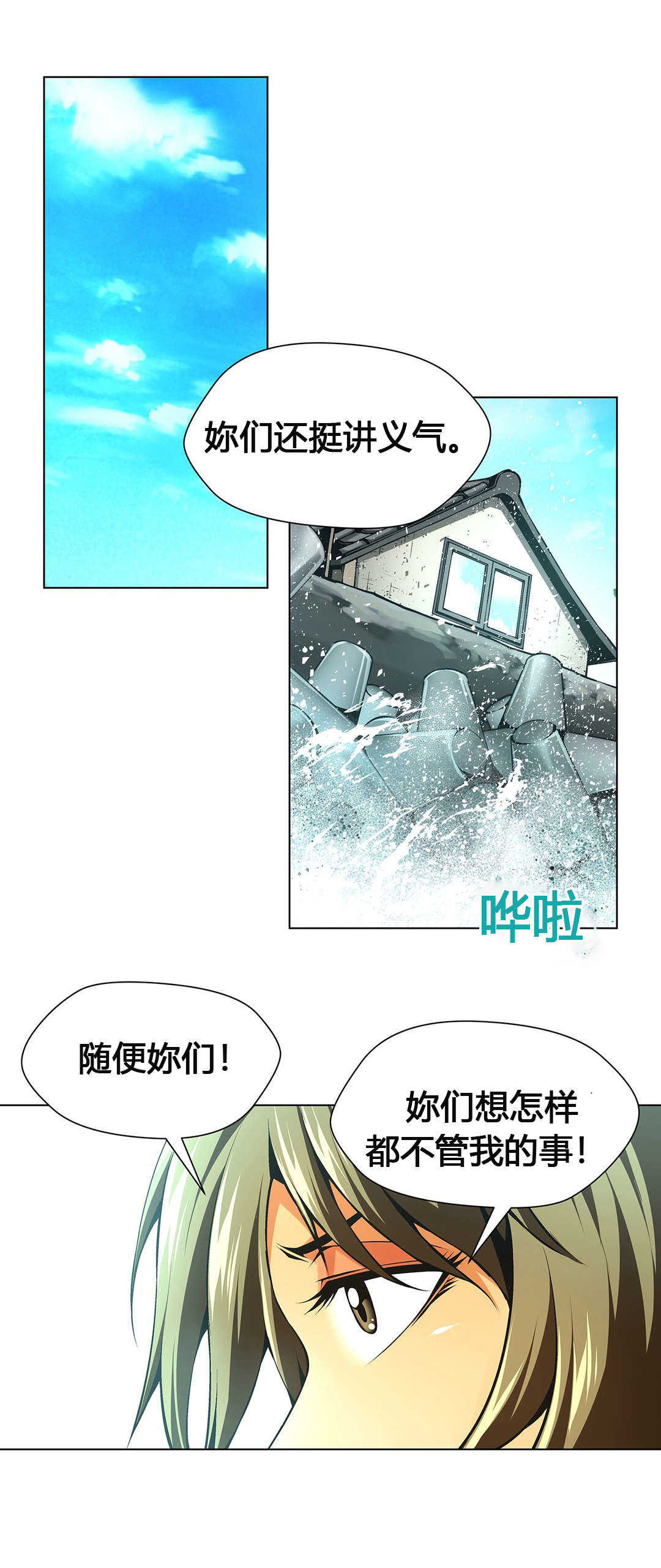 第56话 分别11