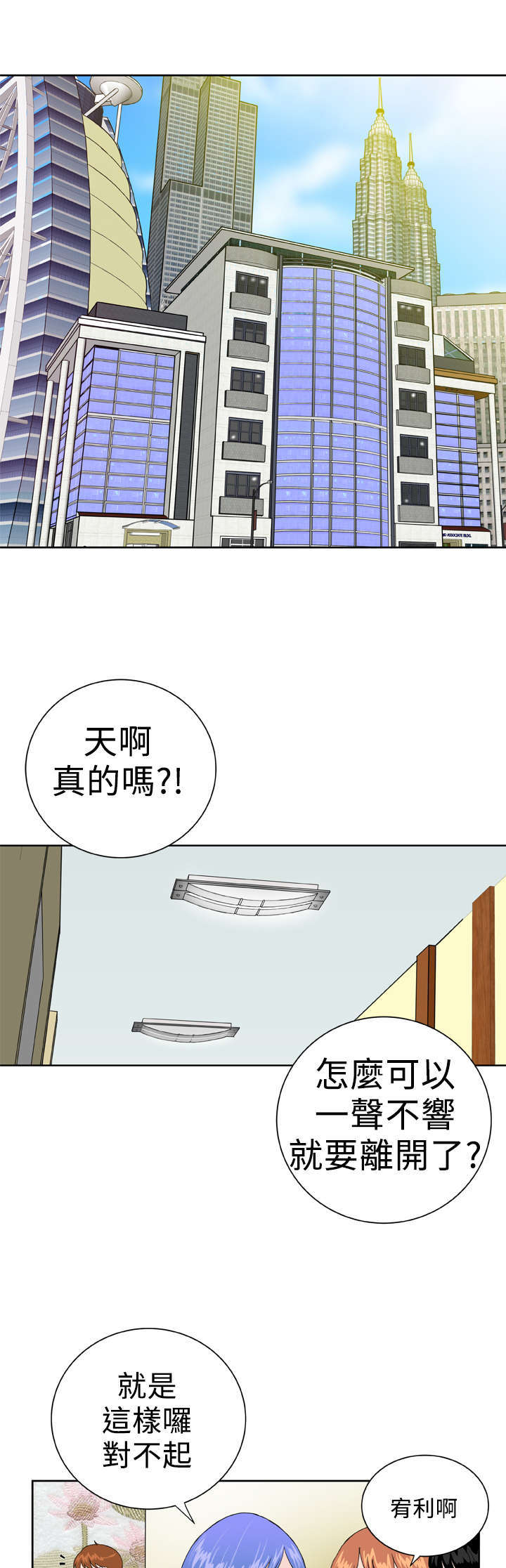 第37话11