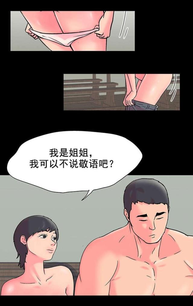 第58话 意外的结果9