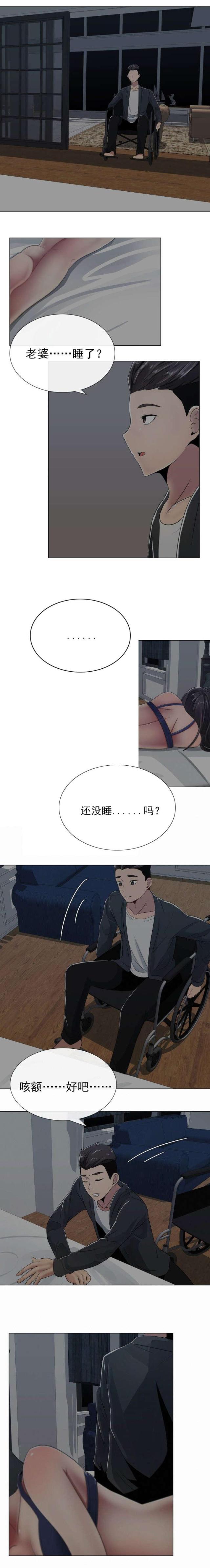 第3话 别的想法和矛盾10