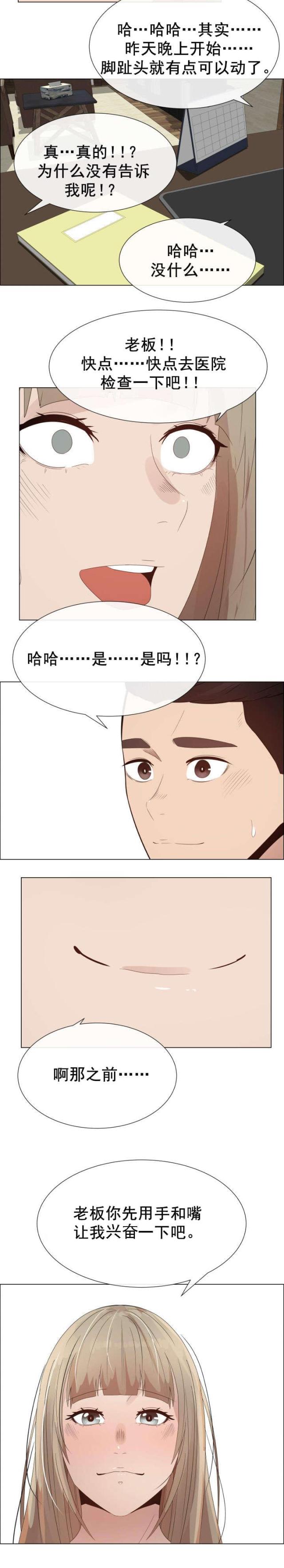 第36话 蠢蠢欲动10