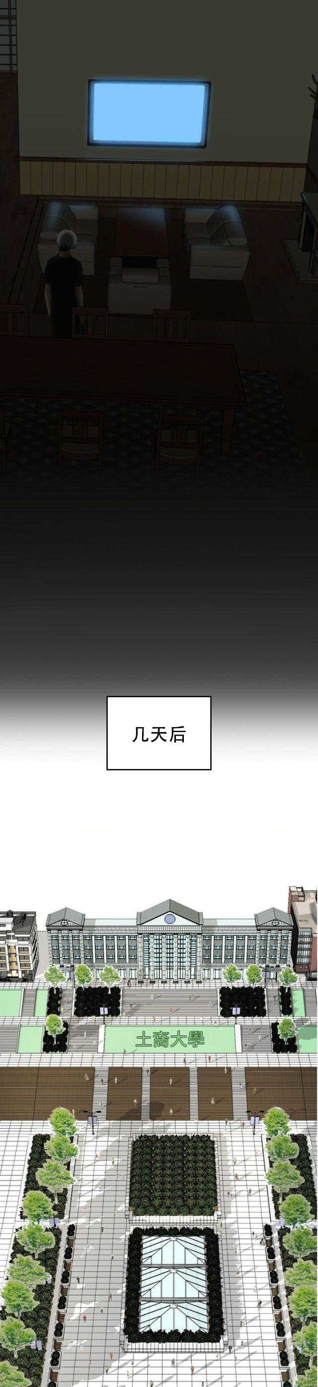 第3话 暗恋16