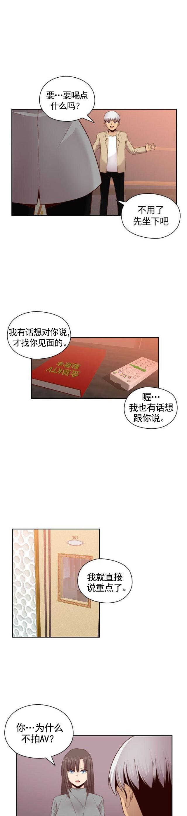 第68话 和我重新开始吧23