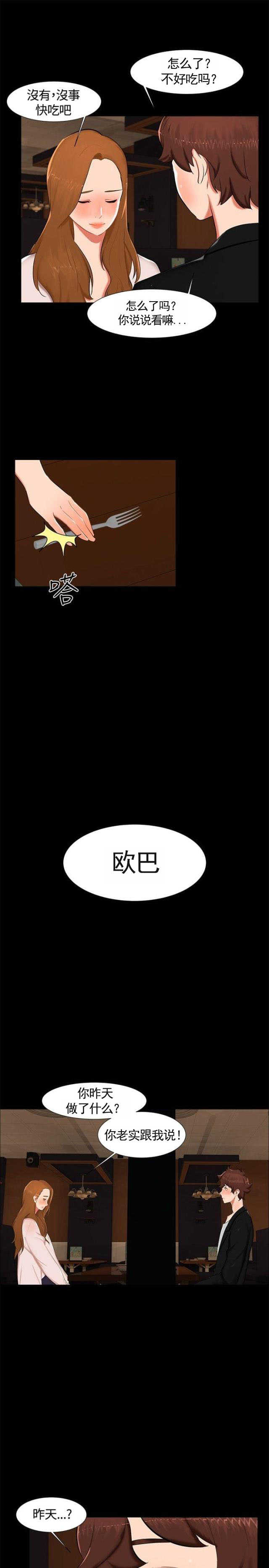 第14话 分手4