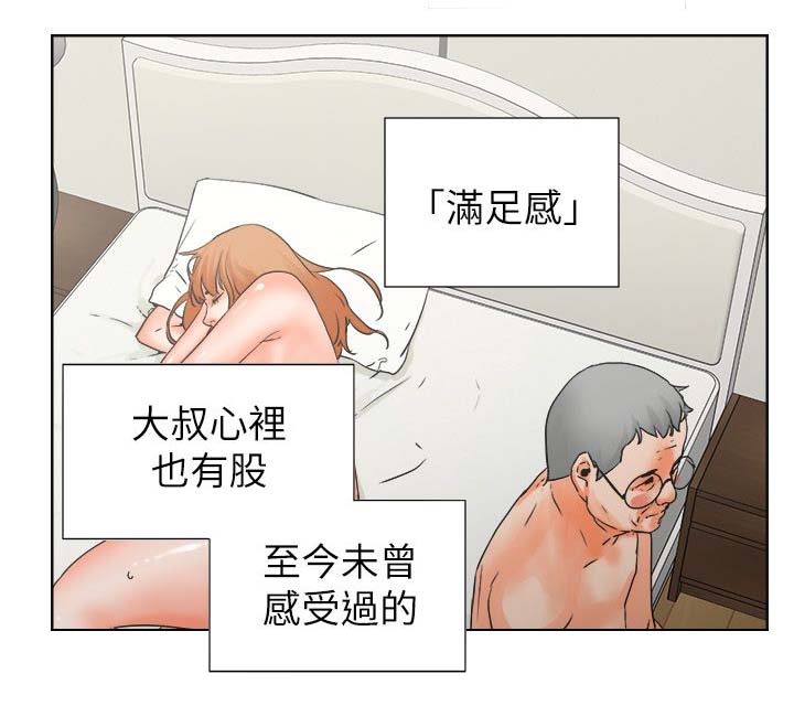 第57话 罪恶和满足12