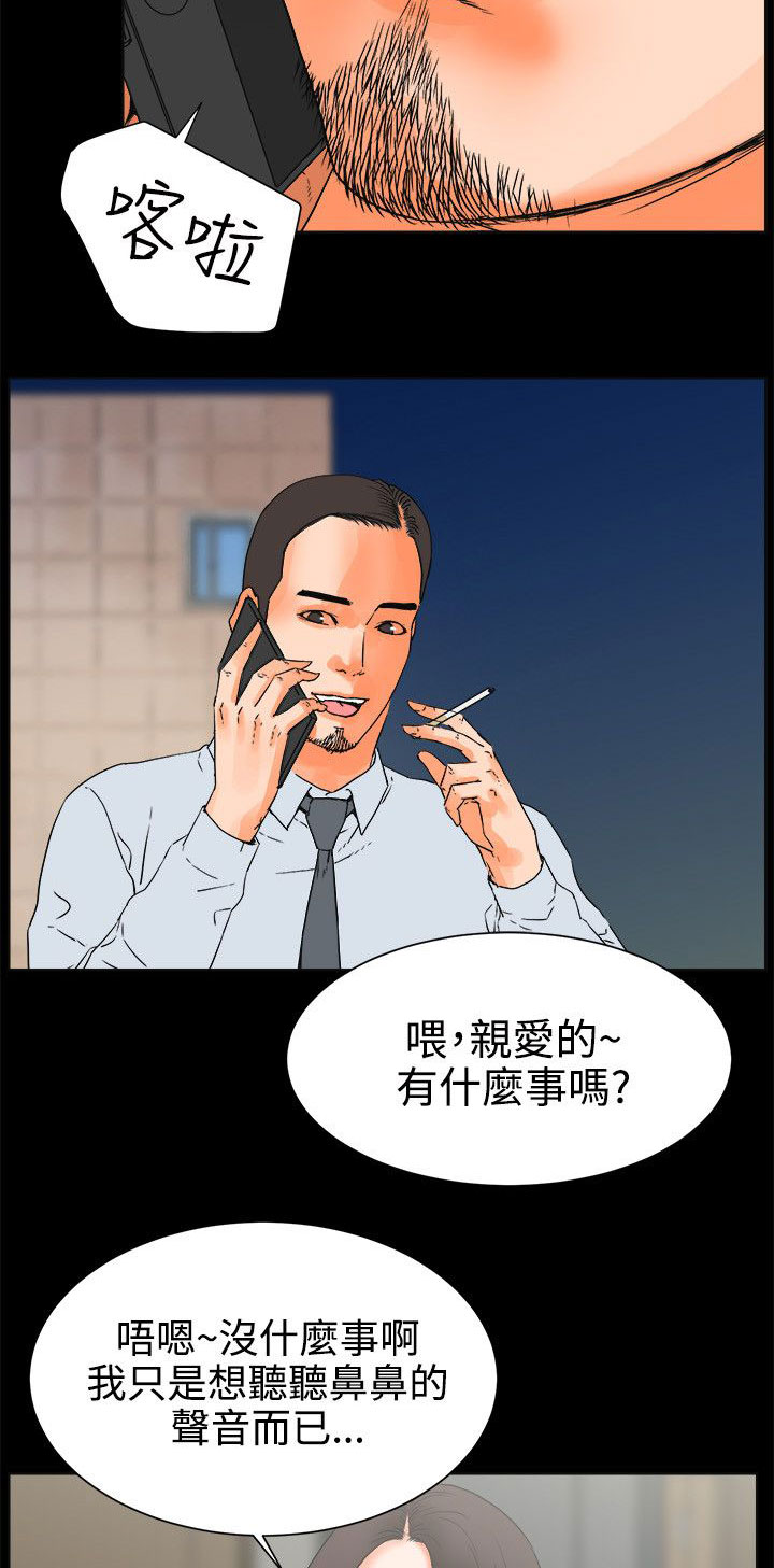 第49话 抉择8