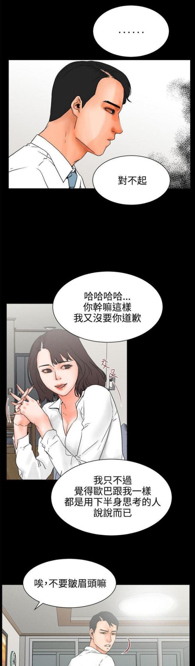 第48话 女儿下7