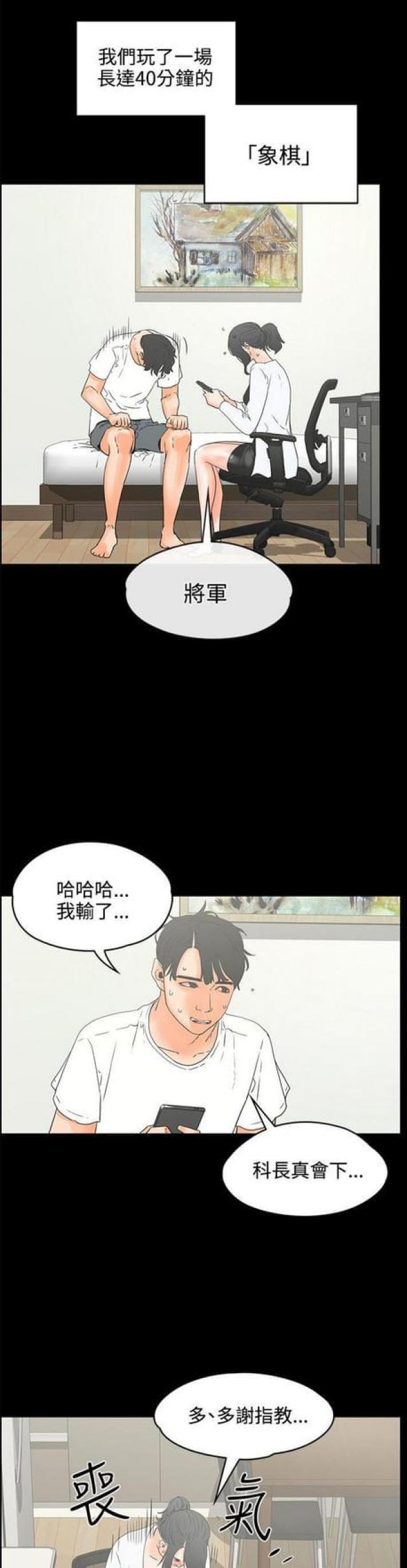 第40话 成熟下0