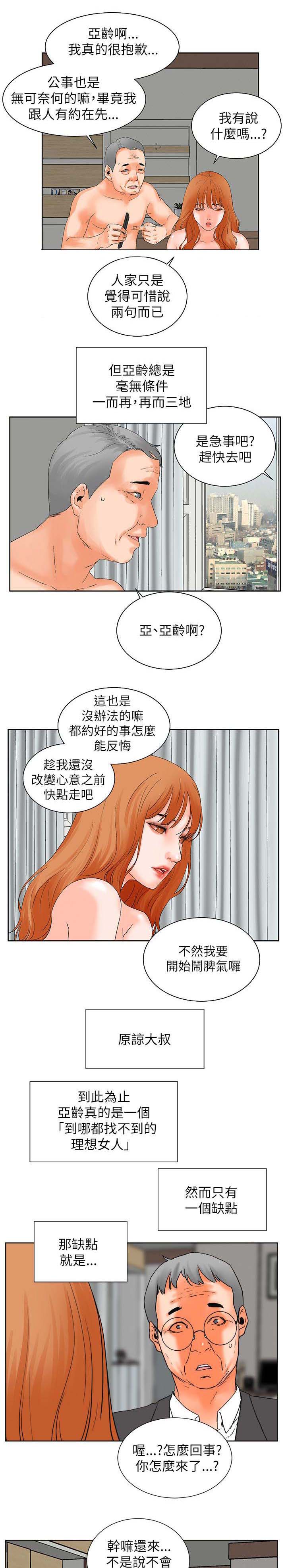 第58话 渴望认可0