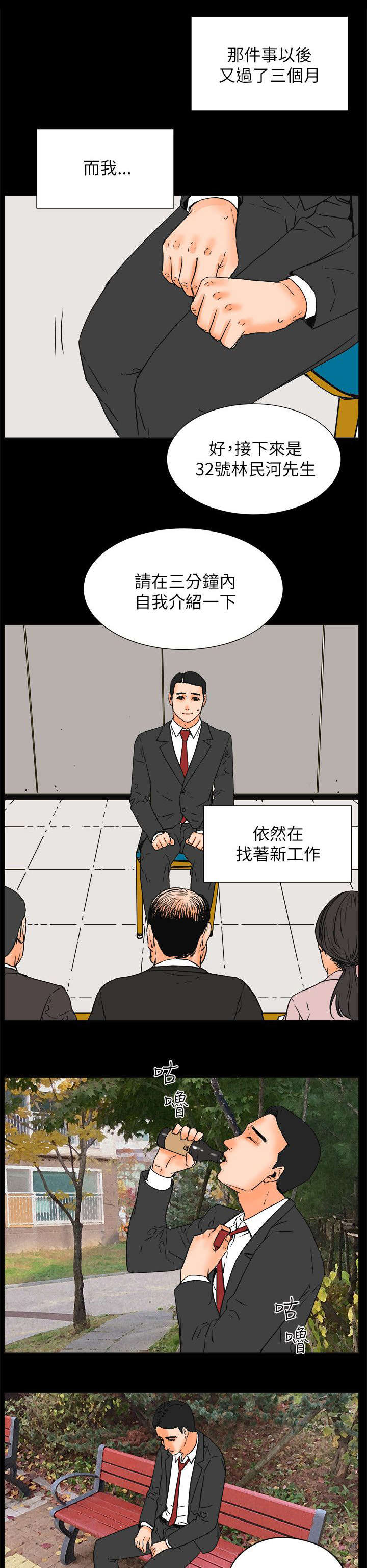 第61话 完结7