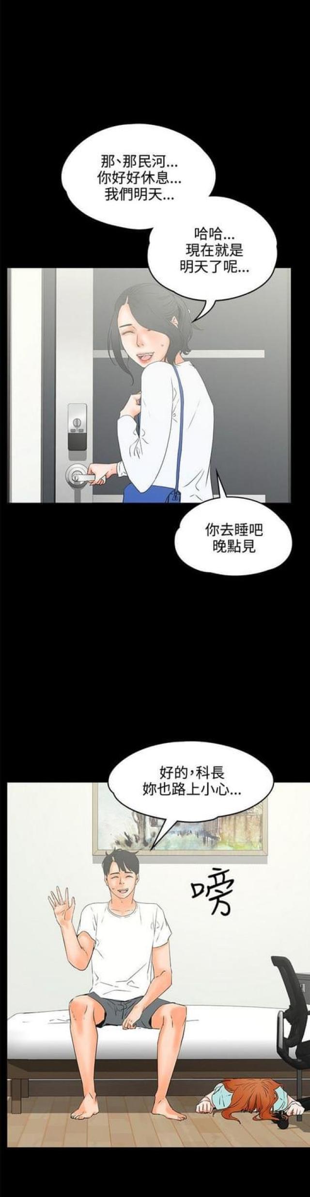 第40话 成熟下4