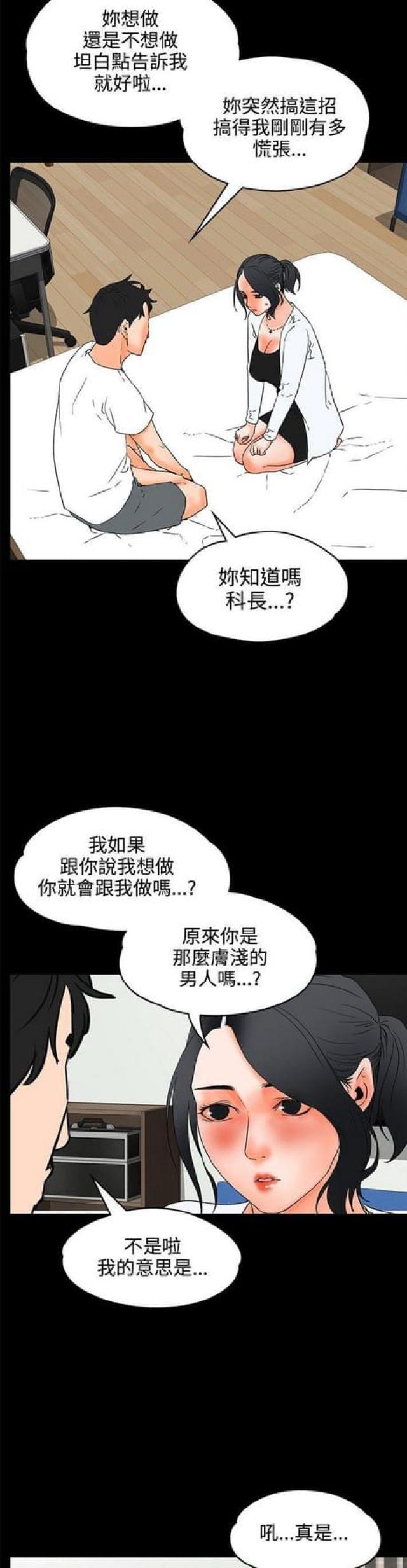 第40话 成熟下10