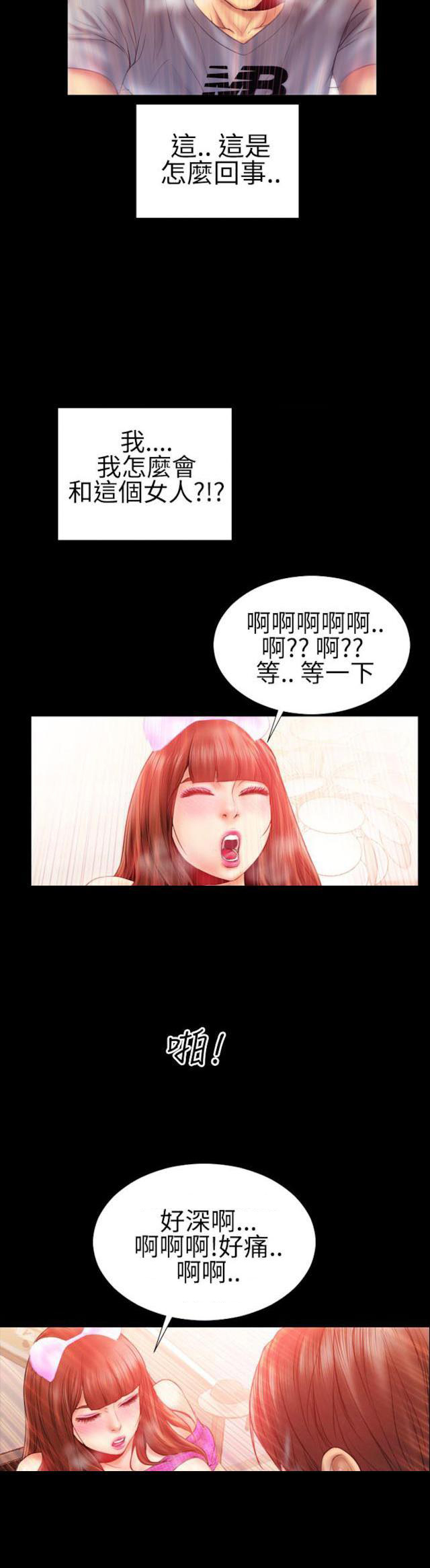 第37话 偷窥邻居13