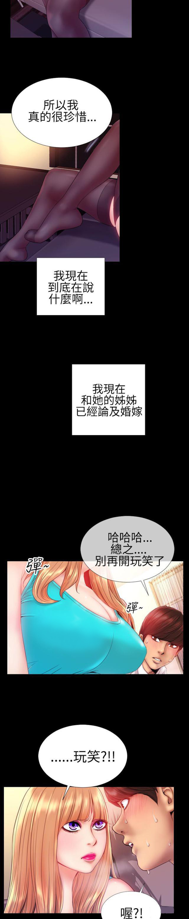 第50话 绝对领域和曲线美5（修）3