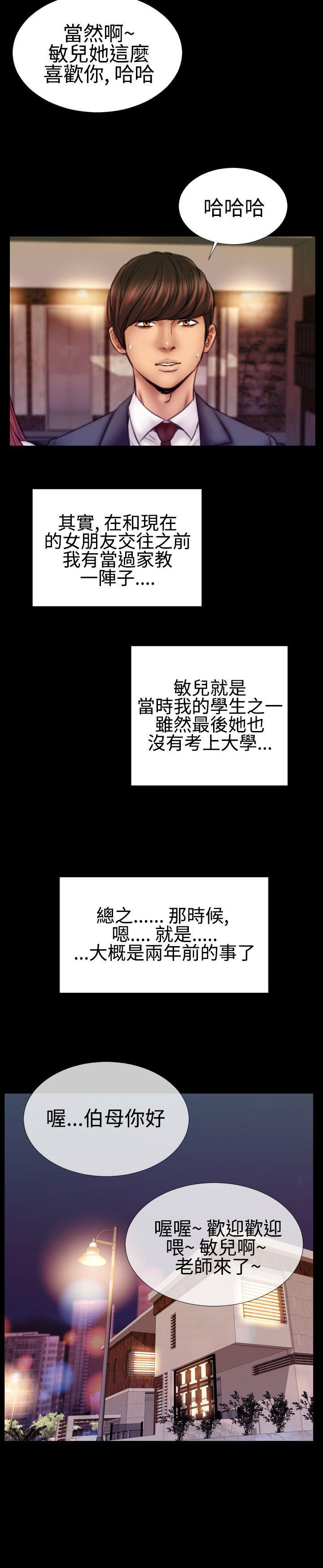 第47话 绝对领域和曲线美27