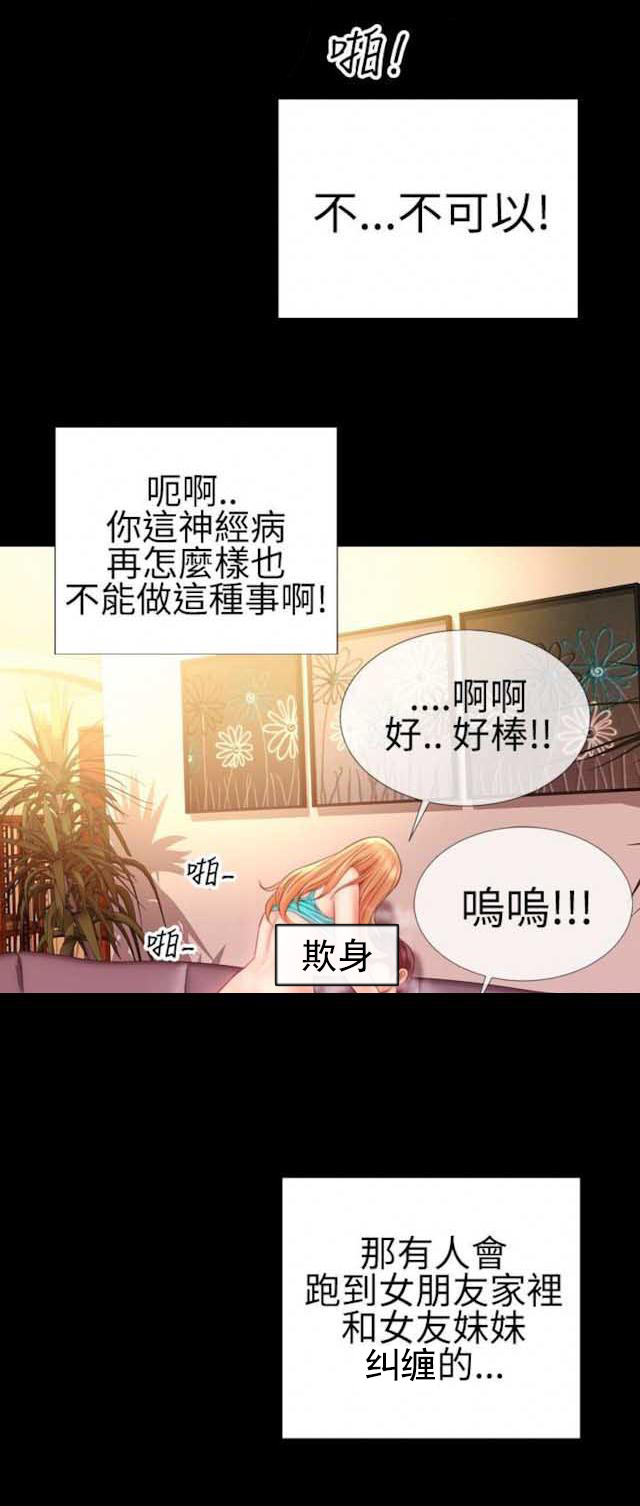 第51话 绝对领域和曲线美65