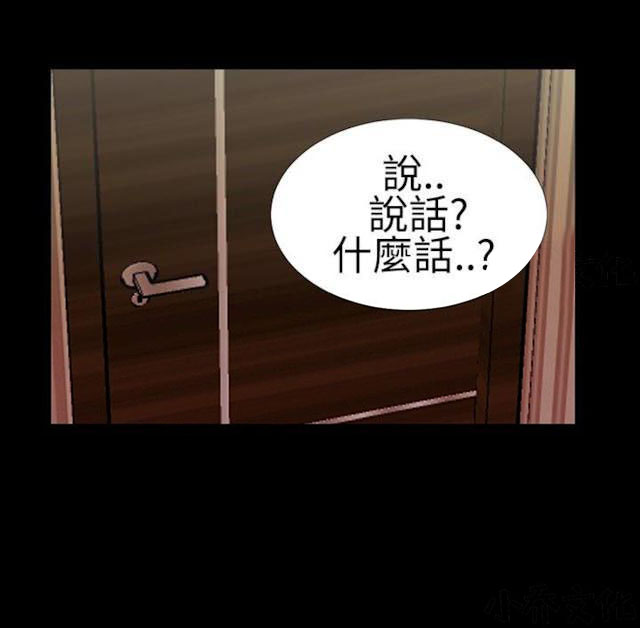 第25话 诱惑的嘴唇31