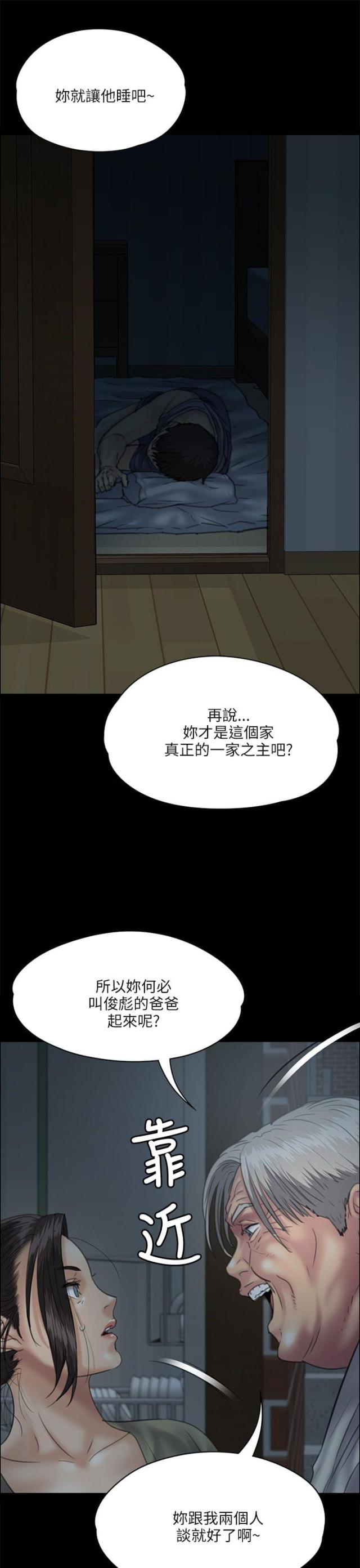 第65话 大人的谈话10