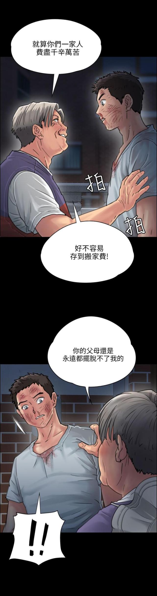 第47话 无法摆脱13