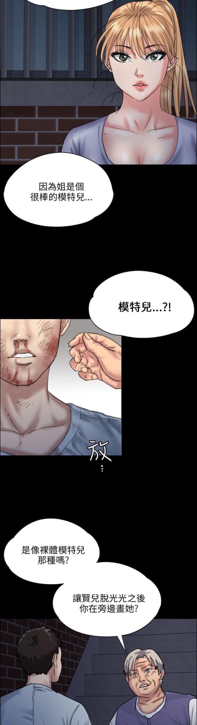 第47话 无法摆脱8