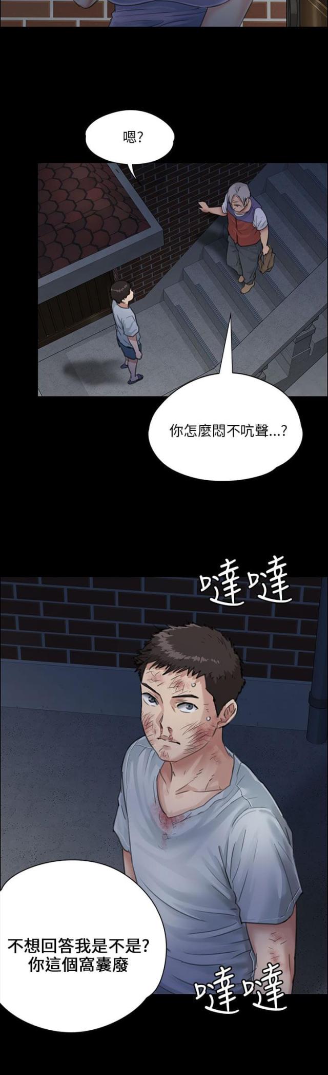 第47话 无法摆脱1