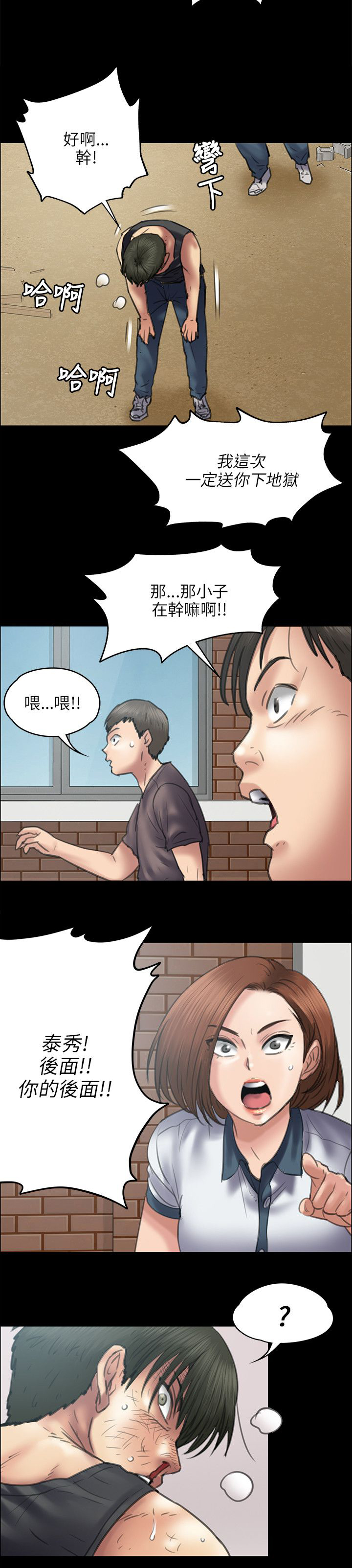 第84话 欺与辱13