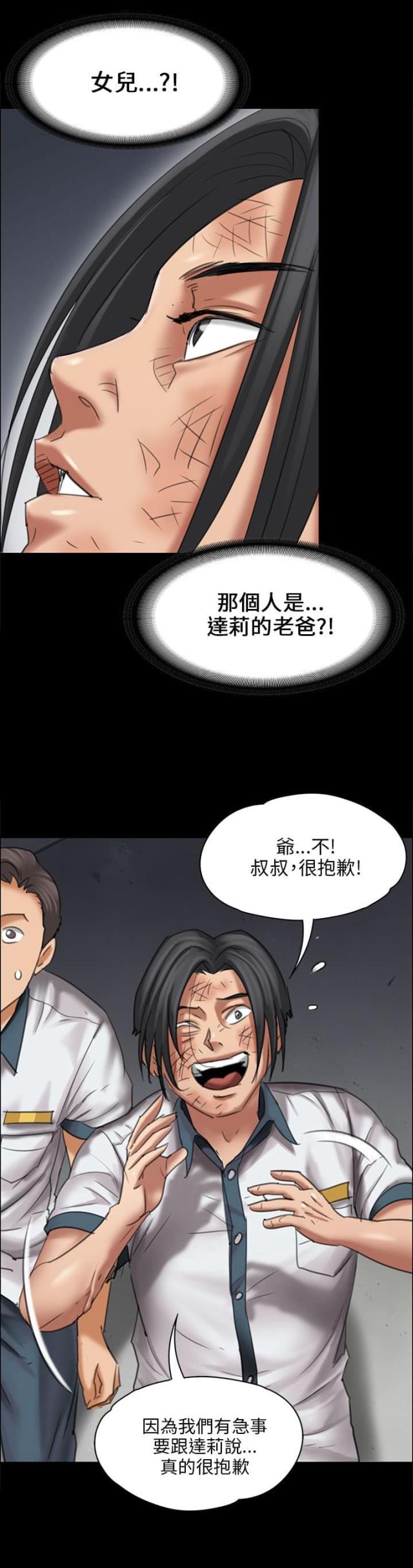 第33话 正确的选择4