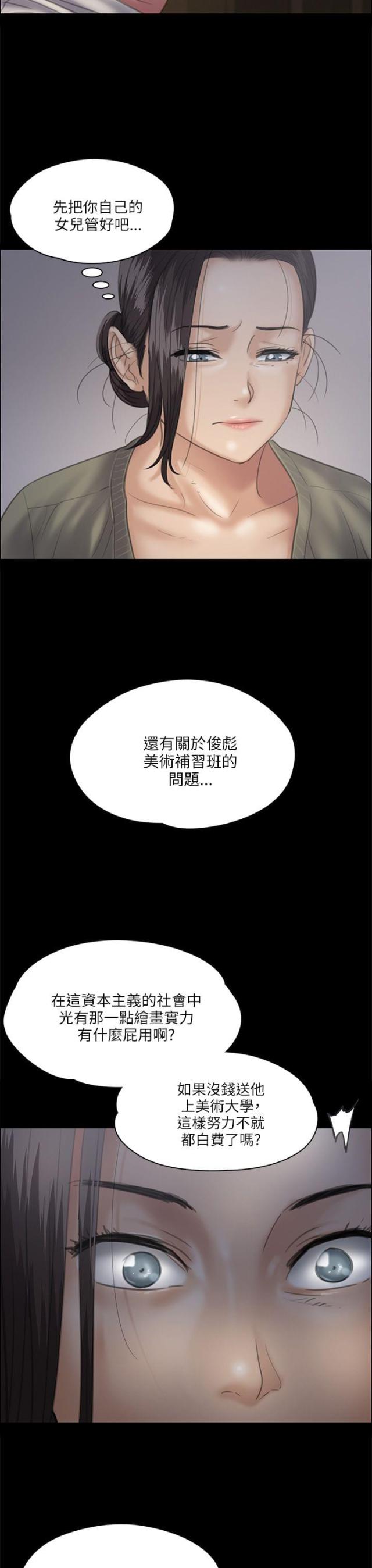 第65话 大人的谈话7