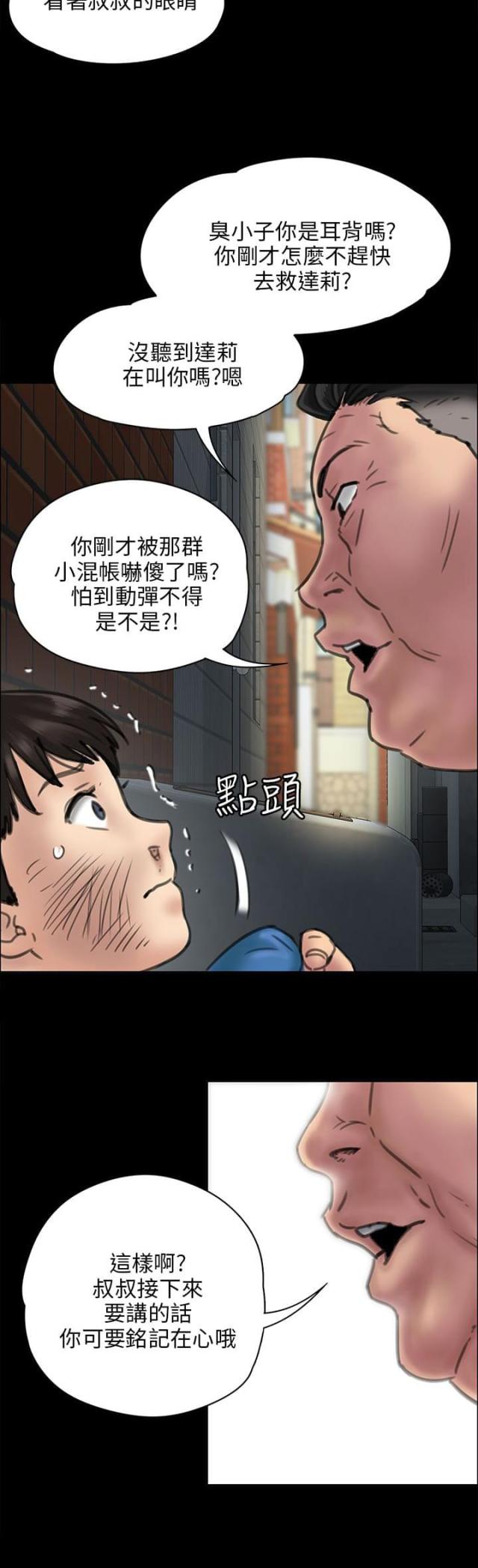 第46话 骑士12