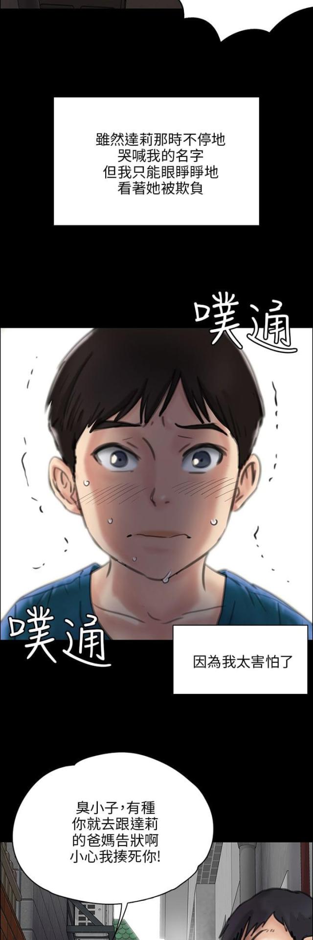 第46话 骑士1