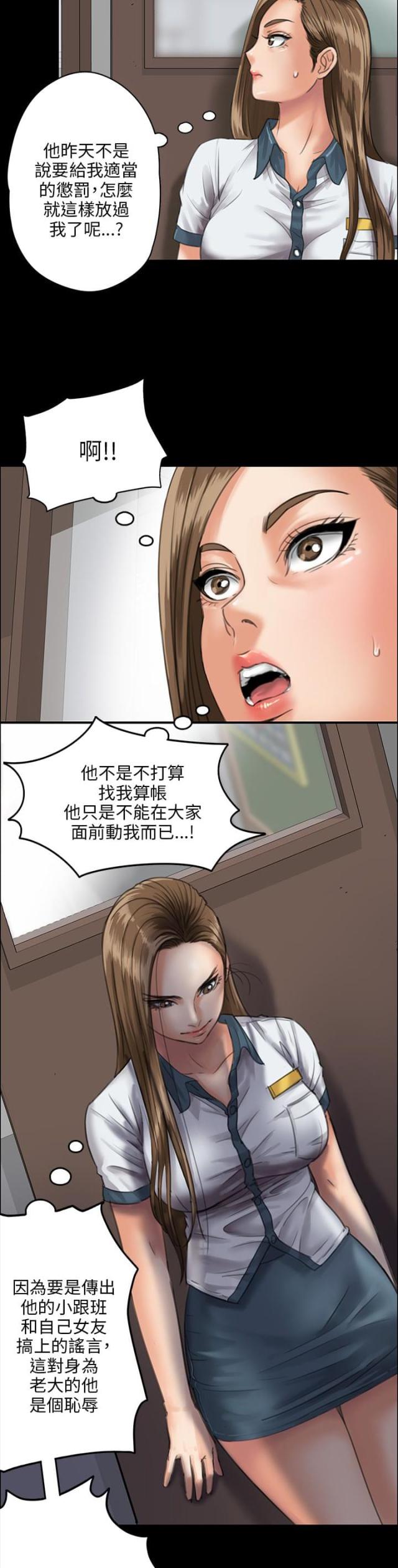 第49话 惩罚4