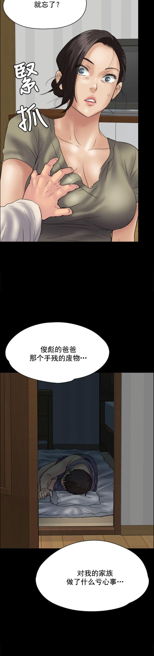 第67话 隐忍12