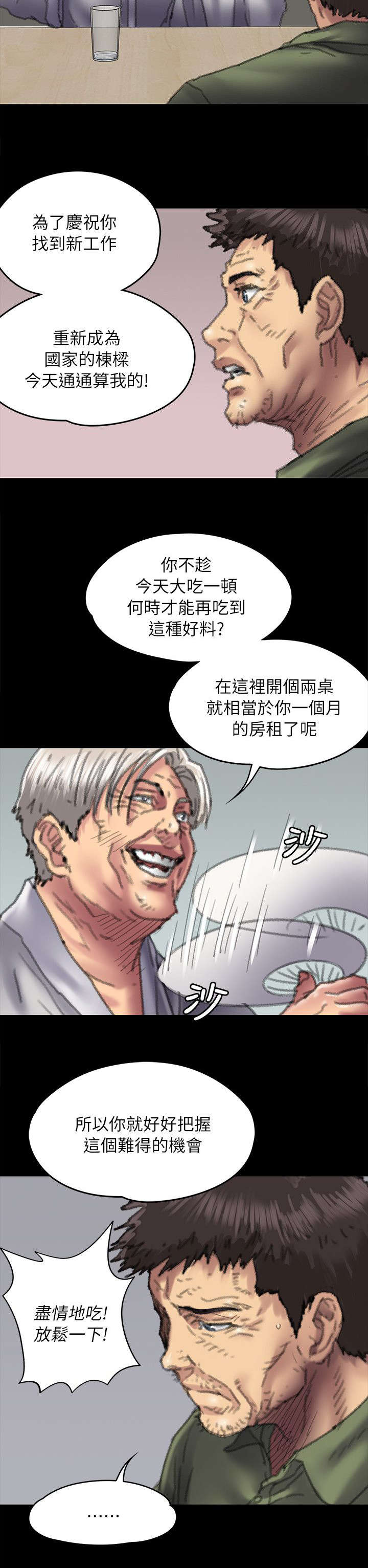 第109话 不玩吗11