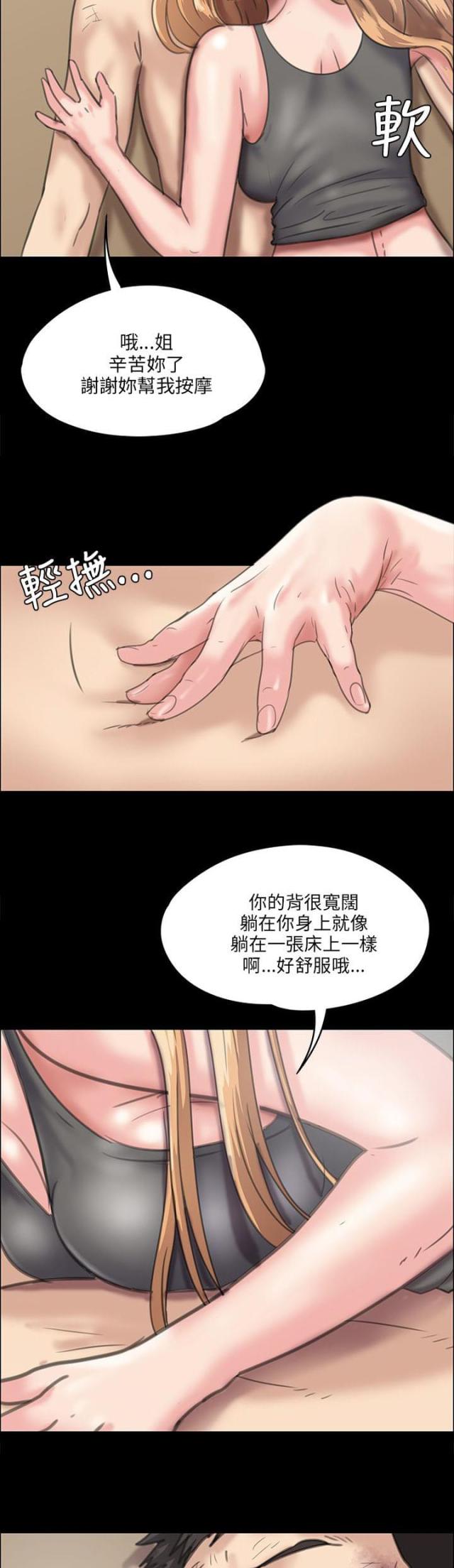 第56话 松一下14