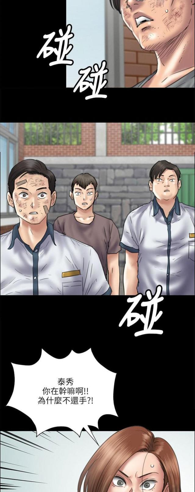 第77话 动手8