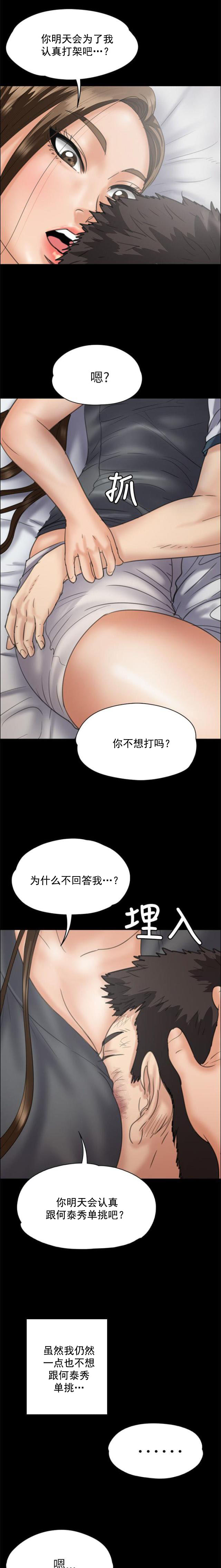 第67话 隐忍0