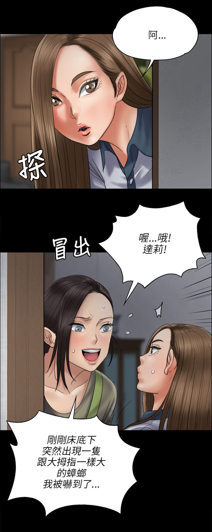 第91话 受辱2