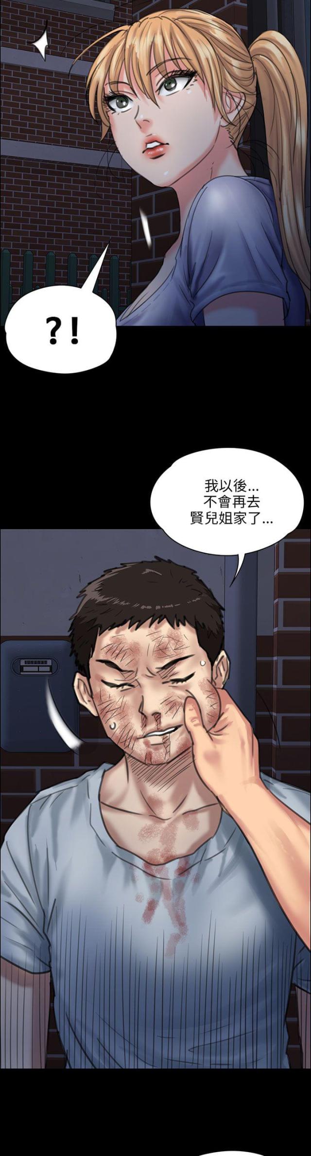 第47话 无法摆脱6