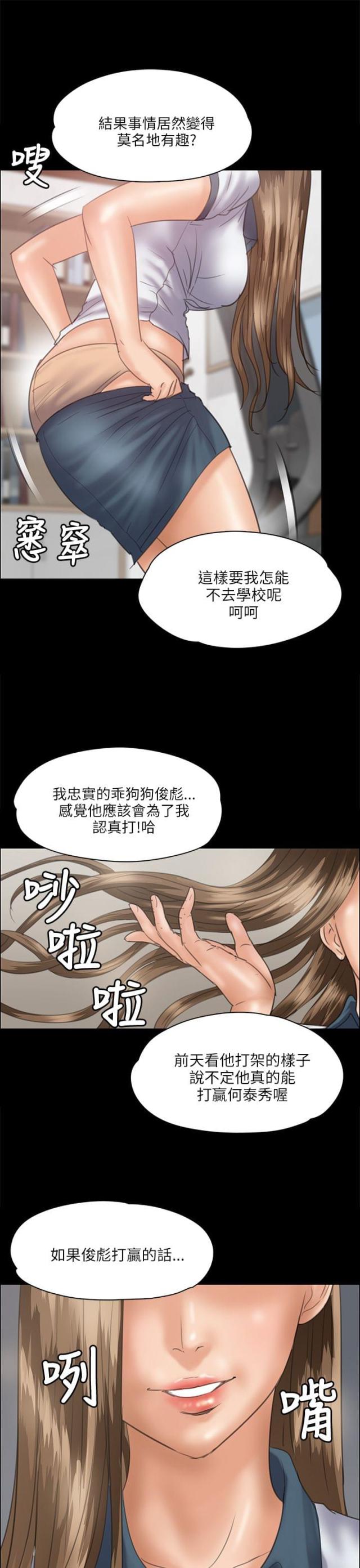 第70话 单挑的时刻2