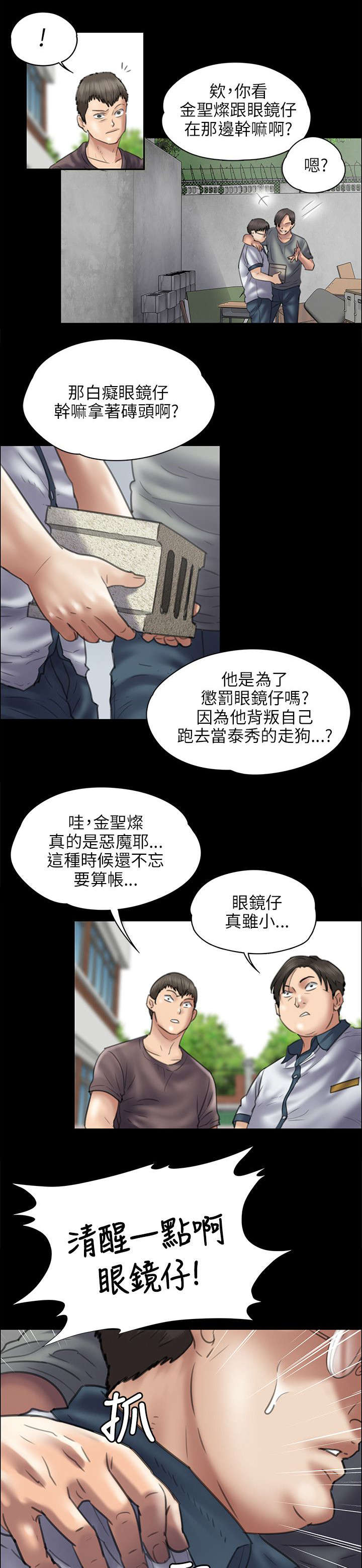 第85话 说服3