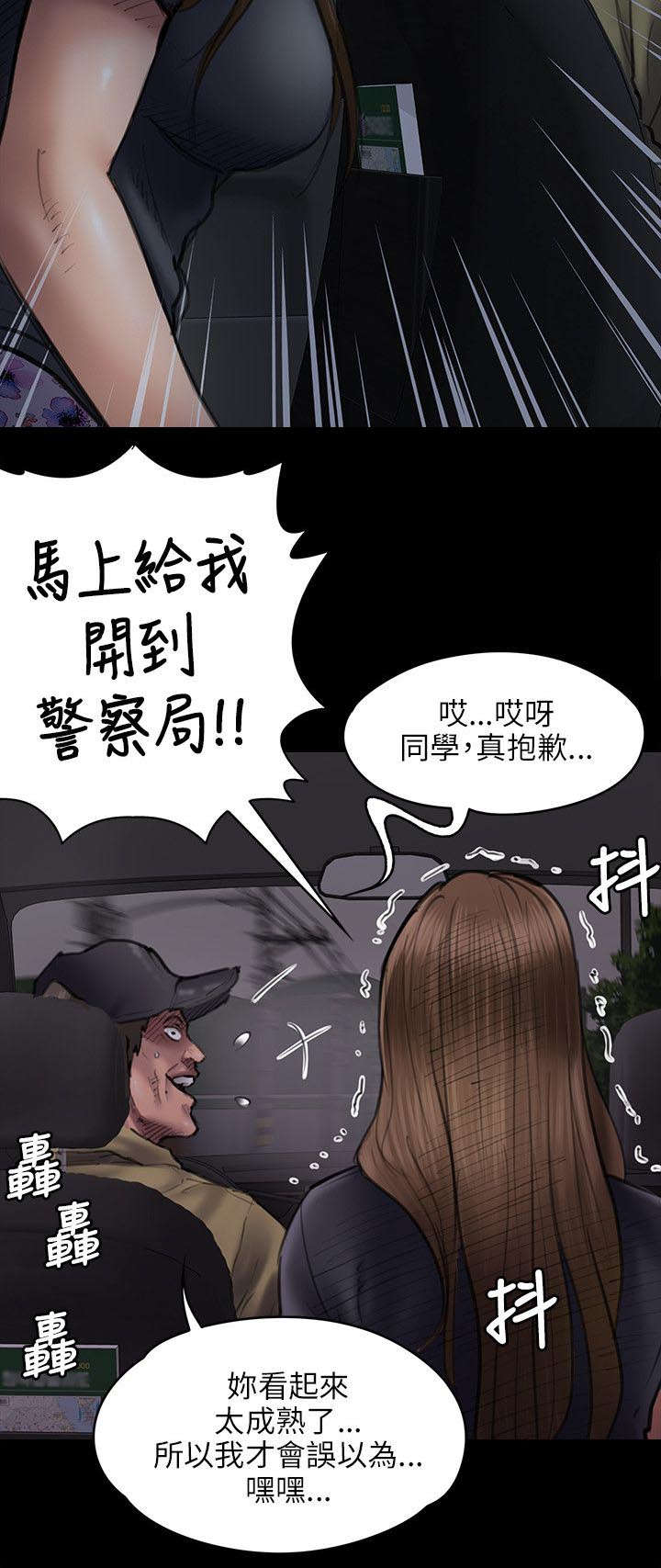 第93话 出租车8