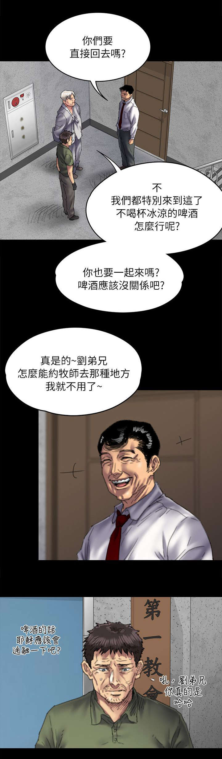 第109话 不玩吗1